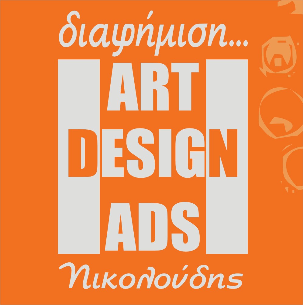 ART-ADS LOGO.jpg
